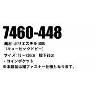 超超ロング 寅壱 TORAICHI 7460-448