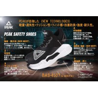 安全靴 スニーカーピークBAS-4507 シューレースタイプ PEAK