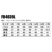 ユニフォーム ボンマックス  七分袖ブラウス FB4039L レディース  サービス5号- 17号