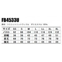 ユニフォーム ボンマックス  和衿ニットシャツ FB4533U メンズ レディース  サービスSS- 4L