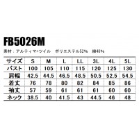 ユニフォーム ボンマックス  ニット長袖シャツ FB5026M メンズ  サービスS- 5L