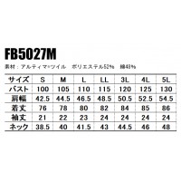 ユニフォーム ボンマックス  ニット半袖シャツ FB5027M メンズ  サービスS- 5L