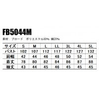 ユニフォーム ボンマックス  七分袖シャツ FB5044M メンズ  サービスS- 5L