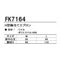 ユニフォーム BONMAX ボンマックス  胸当てエプロン FK7164 メンズ レディース  サービスM- L