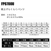 ユニフォーム BONMAX ボンマックス  男女兼用パンツ FP6700U メンズ レディース  サービスSS- 5L