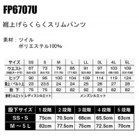 ユニフォーム BONMAX ボンマックス  男女兼用パンツ FP6707U メンズ レディース  サービスSS- 5L