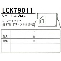ショートエプロン 秋冬用 Lee workwear  lck79011