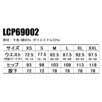 ユニフォーム Lee リー  ベイカーパンツ LCP69002 メンズ レディース  サービスXS- XXL