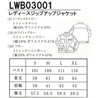 春夏・秋冬兼用(オールシーズン)  レディースジップアップジャケットLee workwear  lwb03001