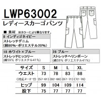 春夏・秋冬兼用(オールシーズン)  レディースカーゴパンツLee workwear  lwp63002