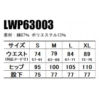 ユニフォーム Lee リー  レディースペインターパン LWP63003 レディース  サービスS- XL