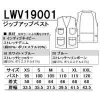 春夏・秋冬兼用(オールシーズン)  ジップアップベストLee workwear  lwv19001