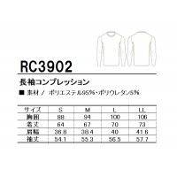 春夏用 長袖コンプレッションインナー メンズロッキー ROCKY RC3902