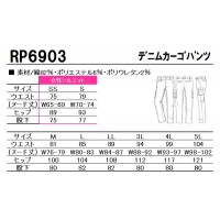 春夏・秋冬兼用（オールシーズン素材） カーゴパンツ 男女兼用ロッキー ROCKY RP6903