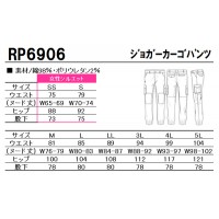 春夏・秋冬兼用（オールシーズン素材） ジョガーパンツ 男女兼用ロッキー ROCKY RP6906