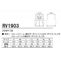 春夏・秋冬兼用（オールシーズン素材） フライトべスト(ベスト) 男女兼用ロッキー ROCKY RV1903