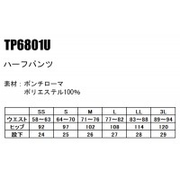 ユニフォーム ボンマックス  ロングパンツ TP6801U メンズ レディース  サービスSS- 3L