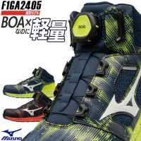 ミズノ 安全靴 限定カラー ハイカット BOA ALMIGHTY LS2 73M BOA f1ga2405 MIZUNO 25-29cm