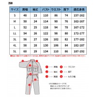 反射型半袖ツヅキ服 山田辰kansai 259 帯電防止素材