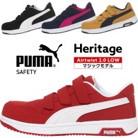 安全靴 プーマ puma 安全スニーカー AIRTWIST2-M AIRTWIST 2.0 LOW H&L Heritage ローカット マジック メンズ 作業靴 JSAA規格  25cm-28cm