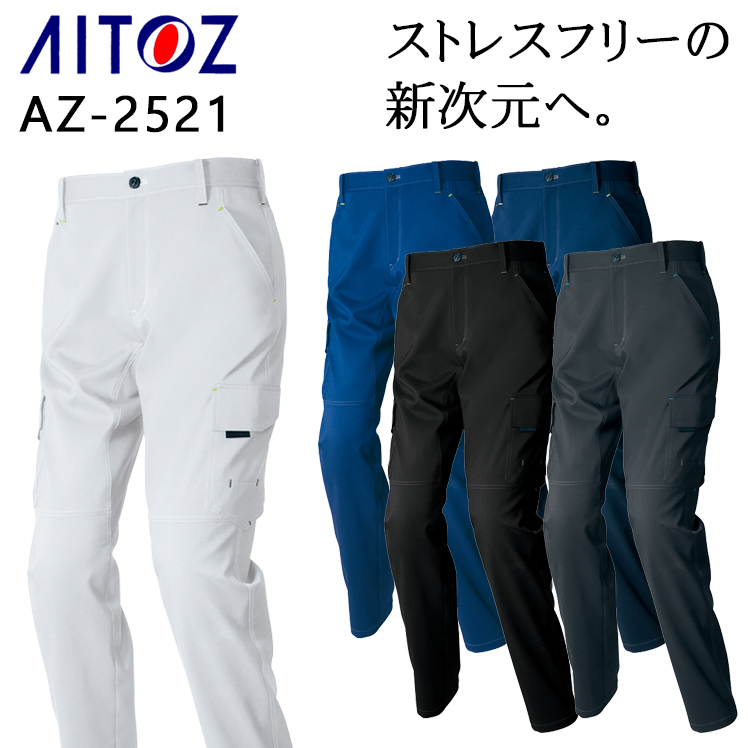 作業服・作業用品 カーゴパンツ（ノータック） アイトスAITOZaz-2521 