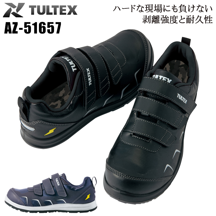 安全靴 スニーカーアイトス タルテックスAZ-51657 |サンワーク本店