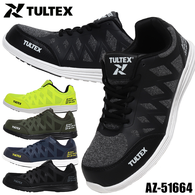 安全靴 安全スニーカー アイトス タルテックス AZ-51664 |サンワーク本店