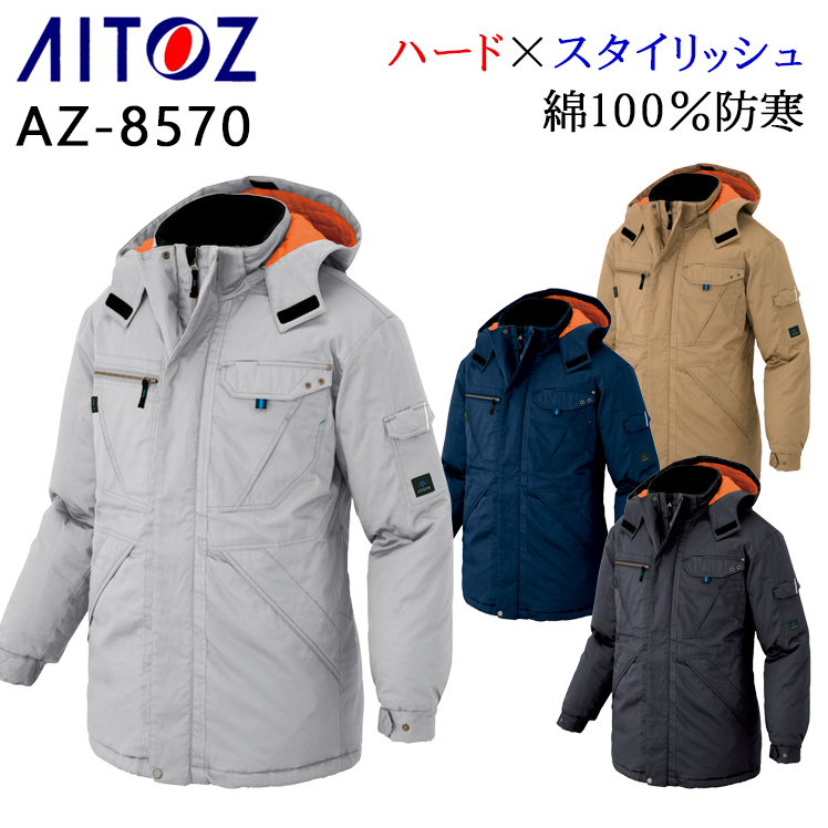 秋冬物 AITOZ アイトス 防寒ジャケット AZ-6169 006ロイヤルブルー L - 4
