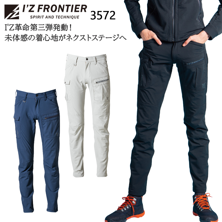 作業服 作業用品 ストレッチカーゴパンツ アイズフロンティアi Z Frontier3572 サンワーク本店