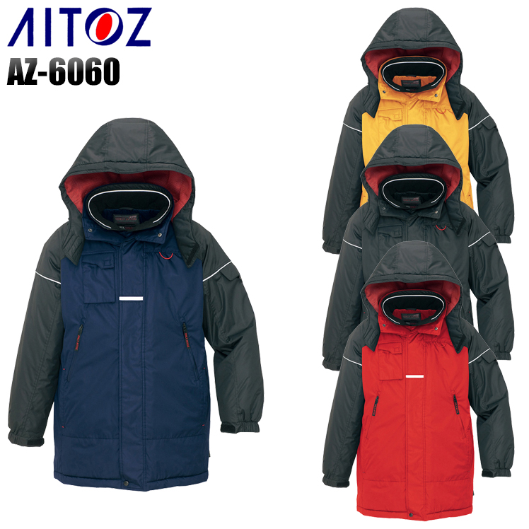 アイトスAITOZの作業用防寒着 コートタイプAZ-6060| サンワーク本店