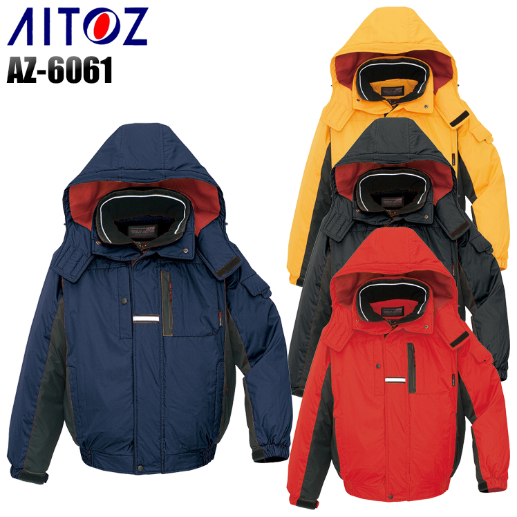 アイトスAITOZの作業用防寒着 防寒ブルゾンAZ-6061| サンワーク本店
