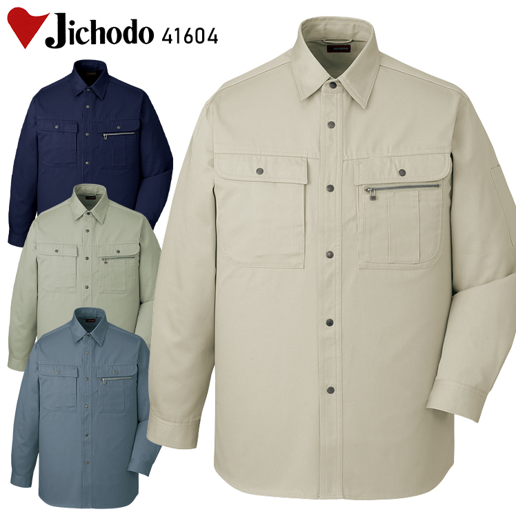 自重堂Jichodoの作業服秋冬用 長袖シャツ41604| サンワーク本店