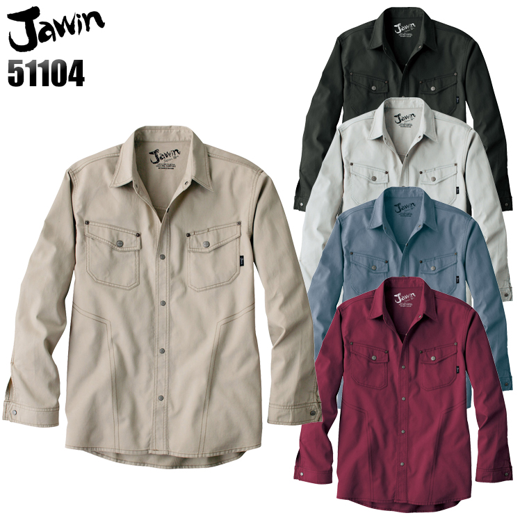 ジャウィンJawinの作業服オールシーズン用 長袖シャツ51104| サンワーク本店