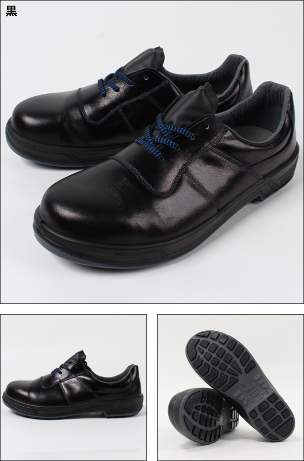 シモンSimonの安全靴 短靴8511-KURO| サンワーク本店