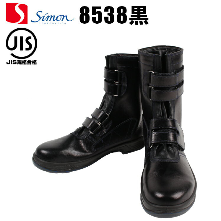 シモン 安全靴 ECO44 半長靴 黒 静電JIS合格 耐滑合格 SIMON 通販