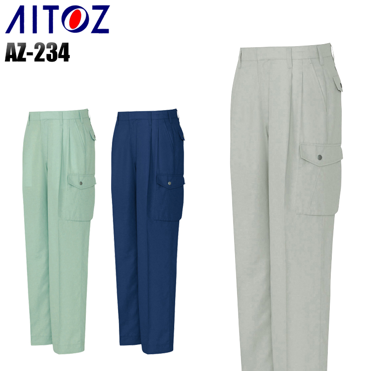 アイトスAITOZの作業服春夏用 作業用カーゴパンツ234| サンワーク本店