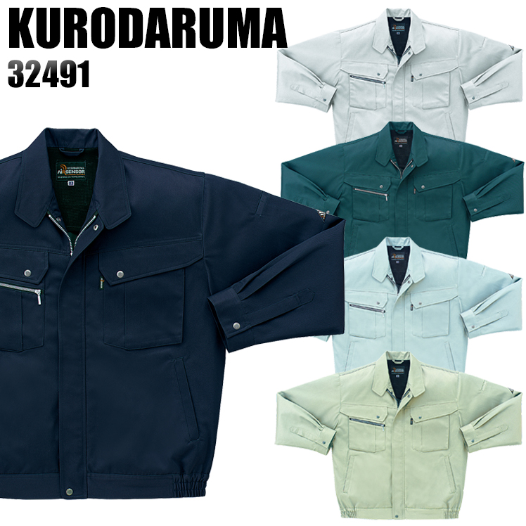 クロダルマKURODARUMAの作業服秋冬用 長袖ブルゾン32491| サンワーク本店