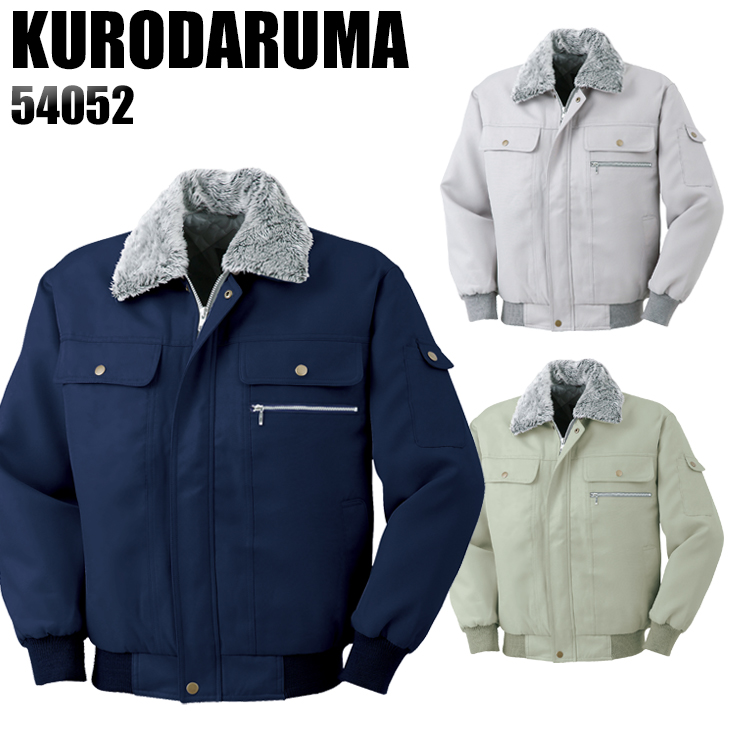 クロダルマKURODARUMAの作業用防寒着 防寒ブルゾン54052| サンワーク本店