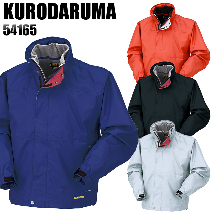 クロダルマKURODARUMAの作業用防寒着 コートタイプ54165| サンワーク本店