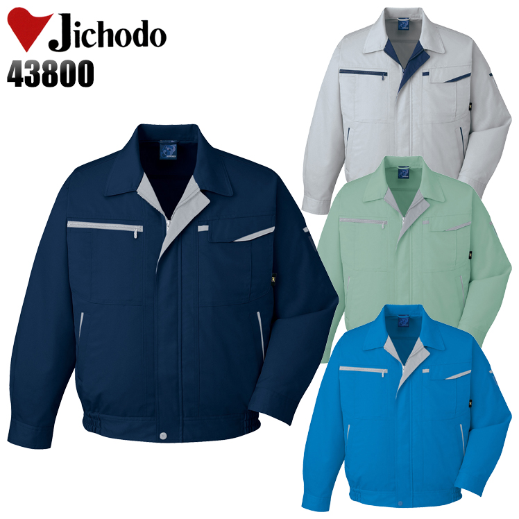 自重堂Jichodoの作業服秋冬用 長袖ブルゾン43800| サンワーク本店