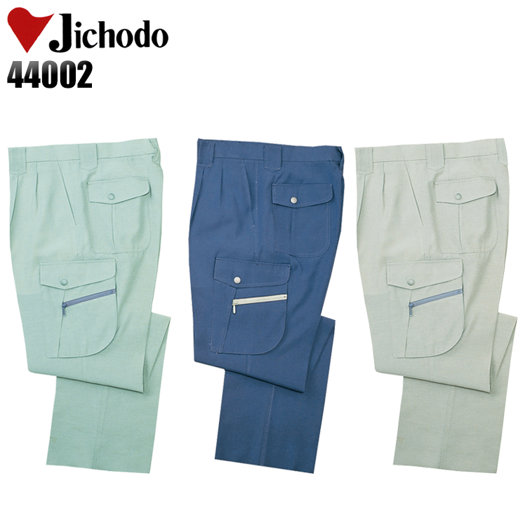 自重堂Jichodoの作業服春夏用 作業用カーゴパンツ44002| サンワーク本店