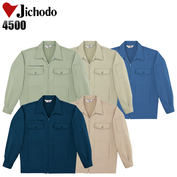 自重堂Jichodoの作業服秋冬用 長袖ブルゾン4500| サンワーク本店