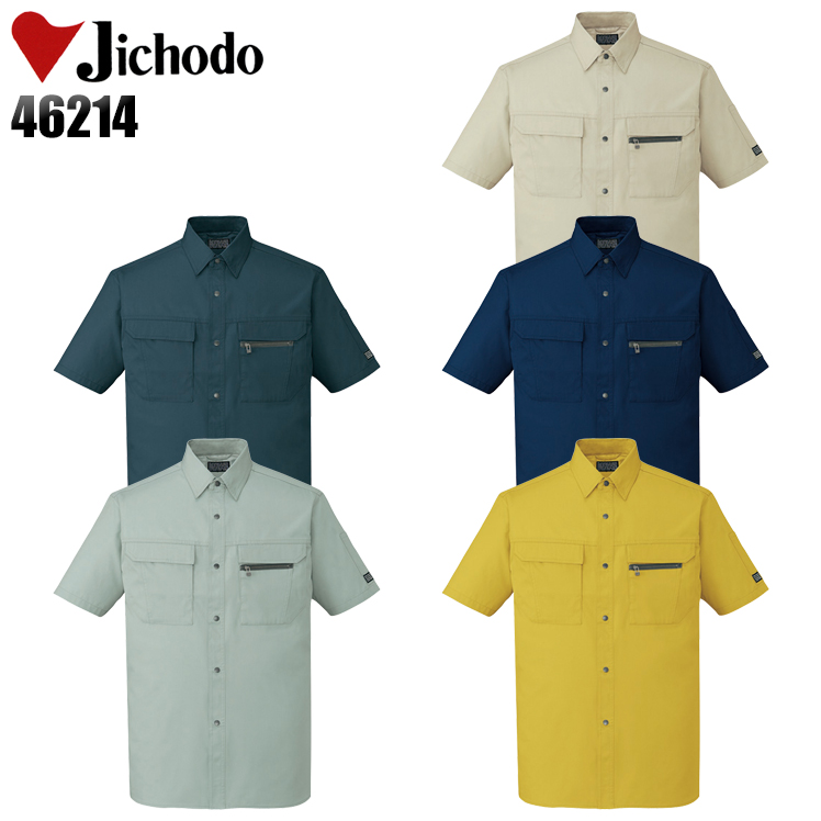 自重堂Jichodoの作業服春夏用 半袖シャツ46214| サンワーク本店