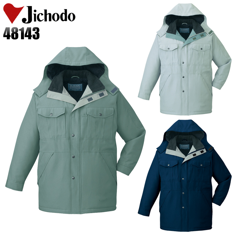 自重堂Jichodoの作業用防寒着 コートタイプ48143| サンワーク本店
