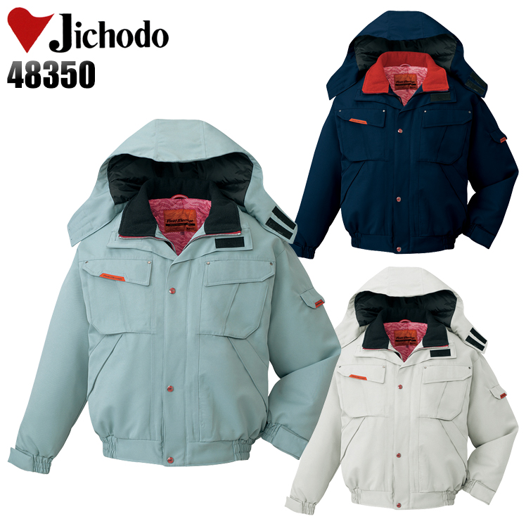 自重堂Jichodoの作業用防寒着 防寒ブルゾン48350| サンワーク本店