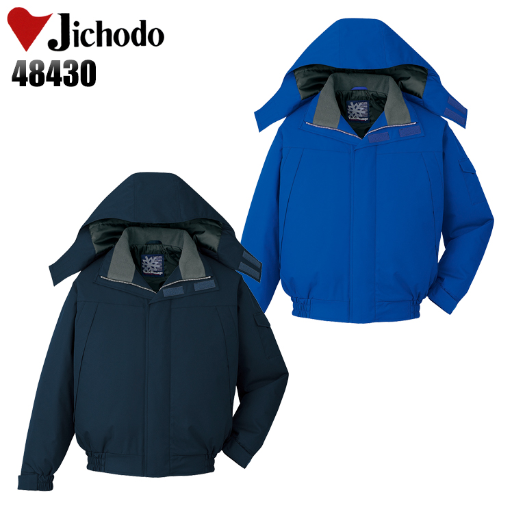 自重堂Jichodoの作業用防寒着 防寒ブルゾン48430| サンワーク本店