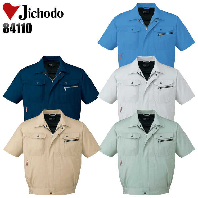 自重堂Jichodoの作業服春夏用 半袖ブルゾン84110| サンワーク本店