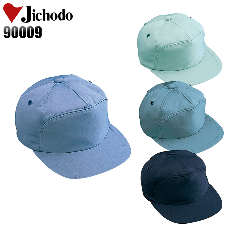 自重堂Jichodoの作業用小物 帽子90009-S| サンワーク本店