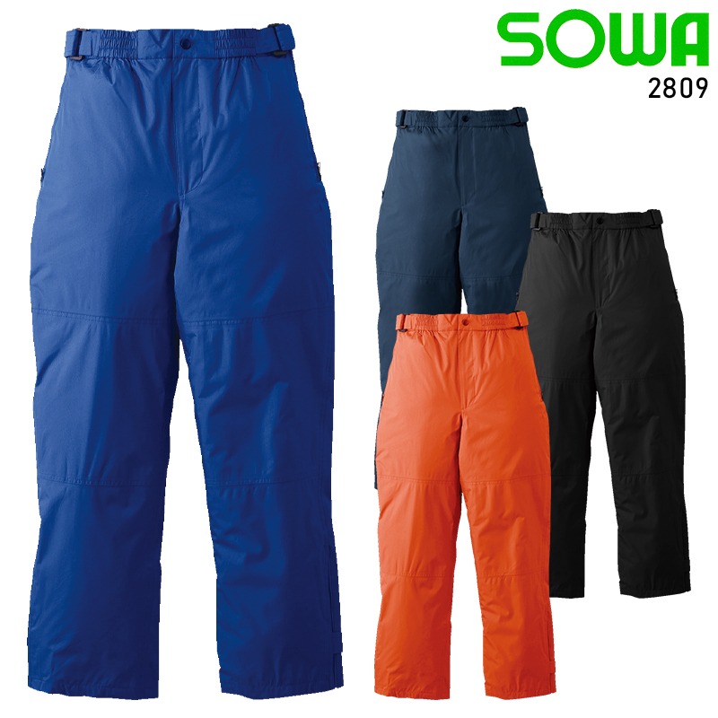 桑和SOWAの作業用防寒着 パンツ・ズボン2809| サンワーク本店
