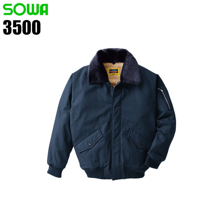 桑和SOWAの作業用防寒着 防寒ブルゾン3500| サンワーク本店